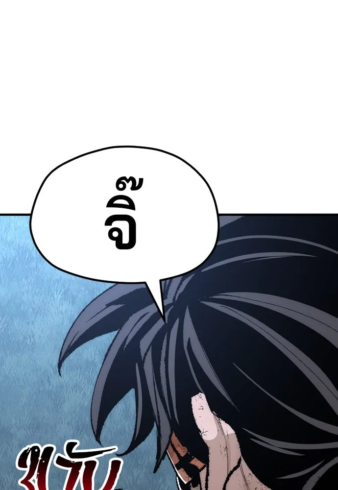 เส้นทางสู่เทพมาร ตอนที่ 50 รูปที่ 139