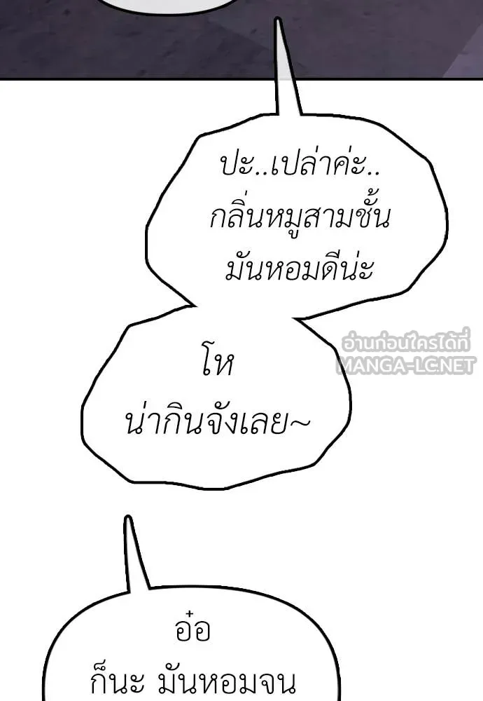 ผู้กล้าฝ่า ตอนที่ 8 รูปที่ 72