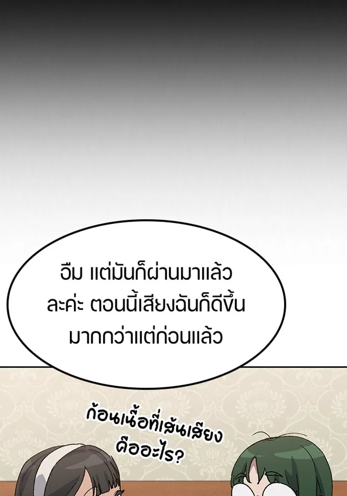 ตั้งแคมป์ฮีลใจในต่างโลก ตอนที่ 69 รูปที่ 77