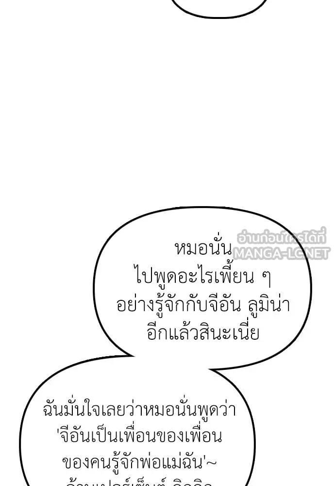 ผู้กล้าฝ่า ตอนที่ 38 รูปที่ 144