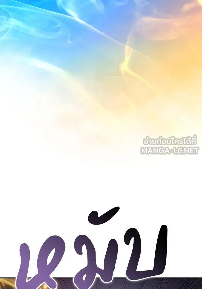 ลูกชายคนเล็กของดยุกคือมือสังหาร ตอนที่ 36 รูปที่ 42