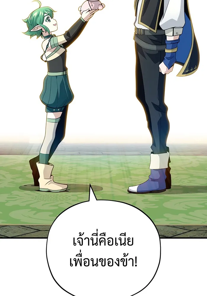 จอมเวทเกิดใหม่ในรอบ 66666 ปี ตอนที่ 124 รูปที่ 67