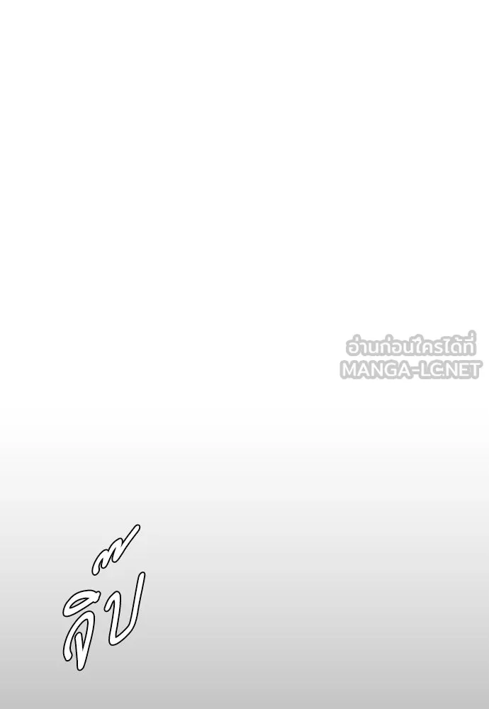 ยุคแห่งยอดมนุษย์ ตอนที่ 77 รูปที่ 105