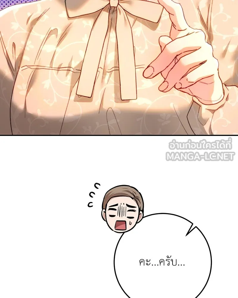 เจ้าหญิงคลั่งแห่งวังหลวง ตอนที่ 85 รูปที่ 78
