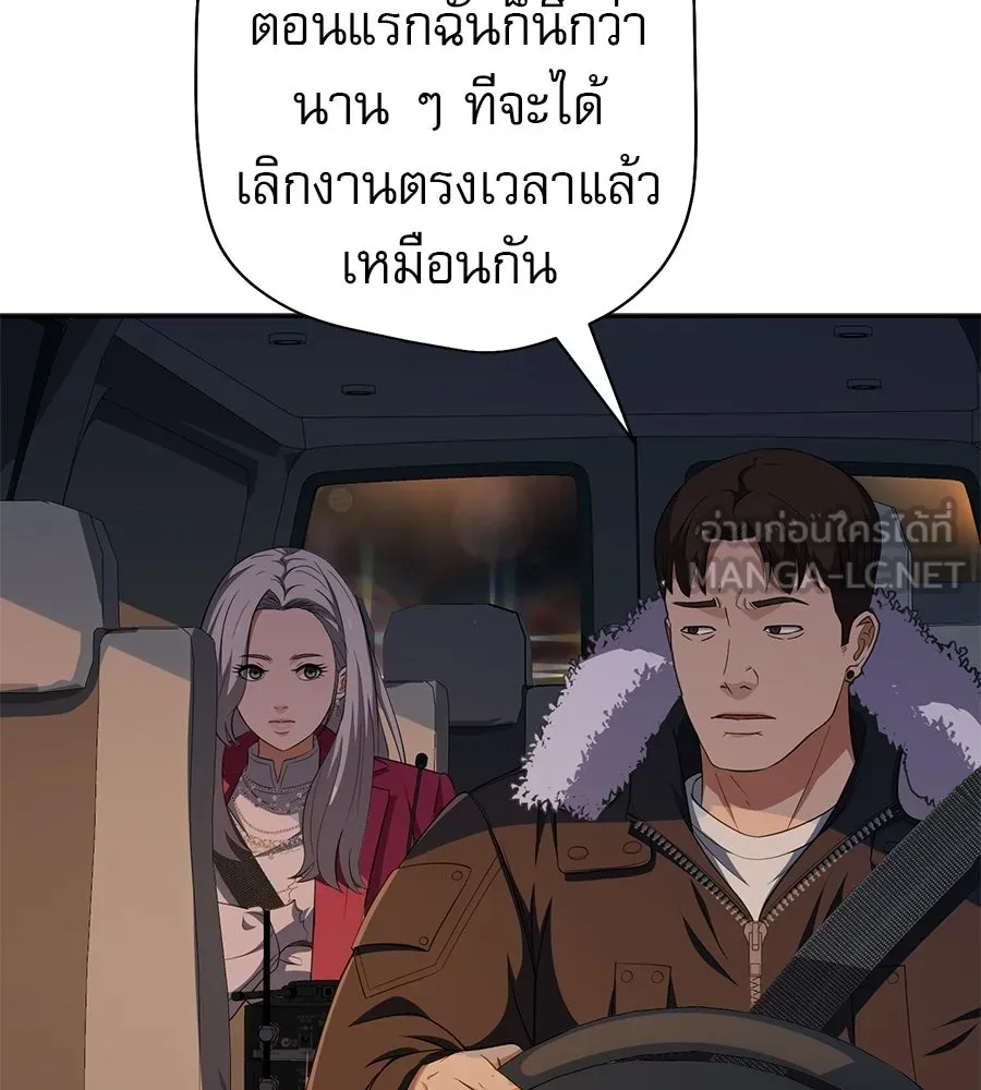 คอลเซ็นเตอร์เปลี่ยนชีวิต ตอนที่ 60 เงื่อนไขของตารางออกอากาศ รูปที่ 42