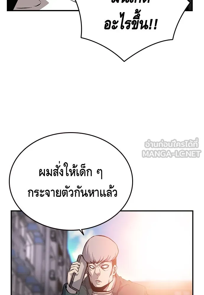 King Game ตอนที่ 14 หายเครียดเป็นปลิดทิ้งเลย! รูปที่ 6