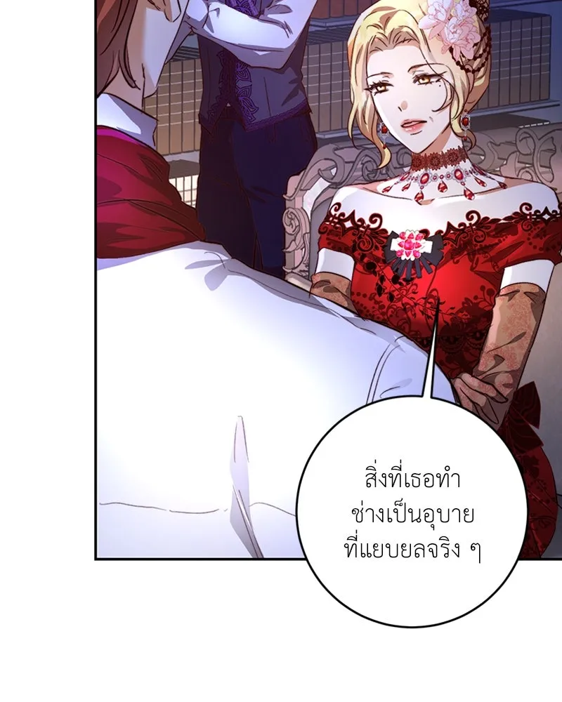 เจ้าหญิงคลั่งแห่งวังหลวง ตอนที่ 9 รูปที่ 74