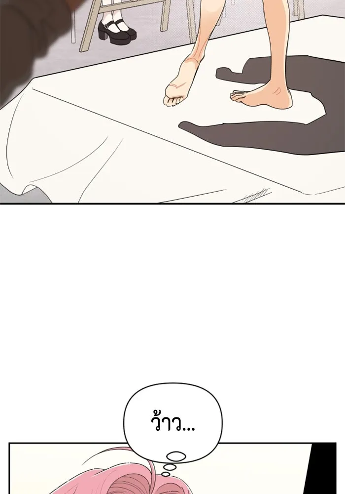 จริง ๆ แล้ว โอบารัมน่ะ… ตอนที่ 5 รูปที่ 2