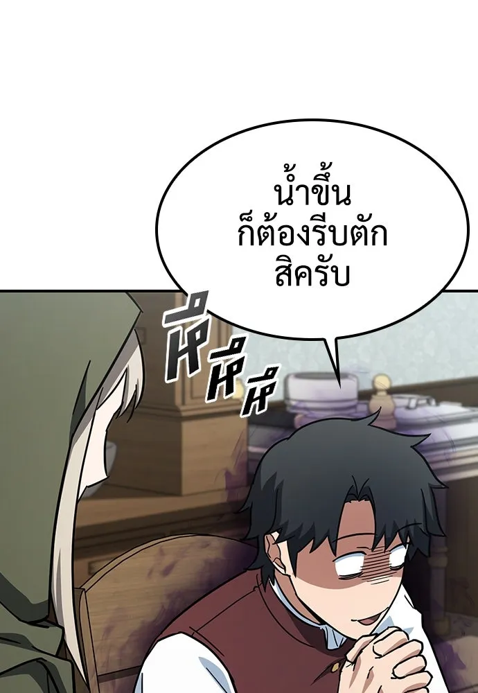 คลินิกสัตว์ต่างโลกของคิมโอจิน ตอนที่ 4 รูปที่ 8