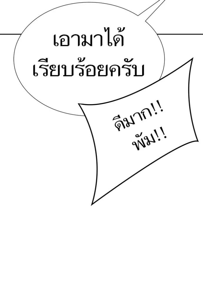 ทาวเวอร์ออฟก๊อด หอคอ ตอนที่ 636 รูปที่ 196