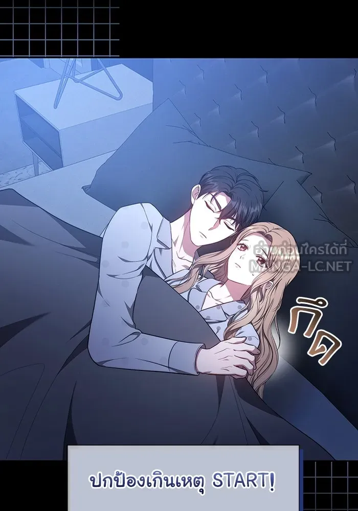 ละลายรักให้ล้นใจ ตอนที่ 63 รูปที่ 69