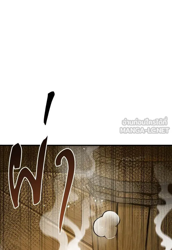 ผู้พิทักษ์เถื่อน ตอนที่ 17 รูปที่ 112
