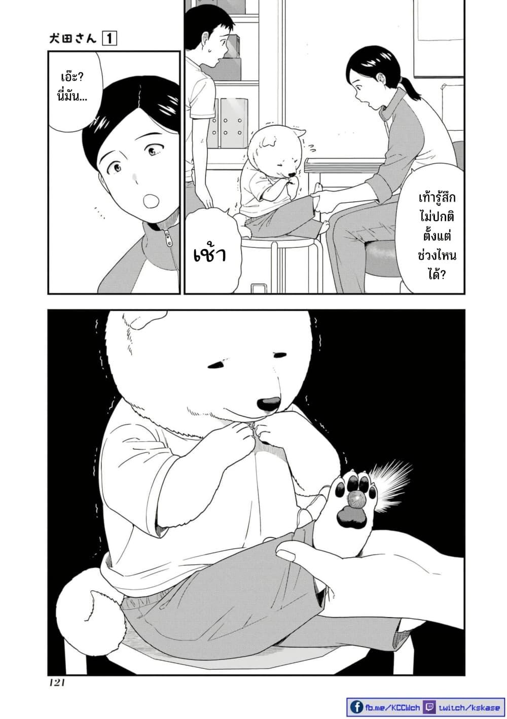 Manga-lc-com อ่านมังงะ อ่านการ์ตูน ออนไลน์ ฟรี Inuta-san ตอนที่ 1 2 3 4 5 6 7 8 9 10 11 12 13 14 ฟรี ไม่มีโฆษณา Manga-lc - อ่าน มังงะ อ่าน การ์ตูน ออนไลน์ อ่านมังงะ ฟรี