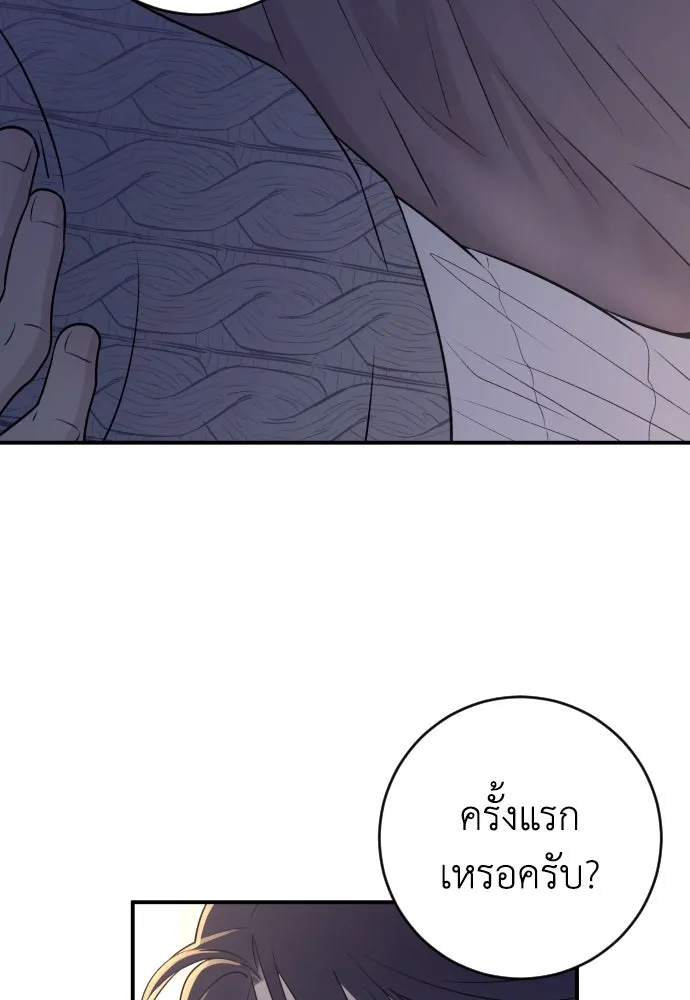 รักไร้ราคา ตอนที่ 14 รูปที่ 16