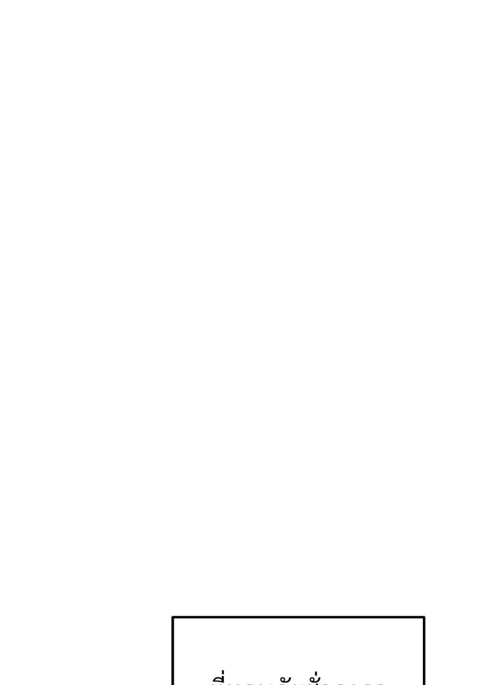 ครัวจอมเวท ตอนที่ 9 รูปที่ 77