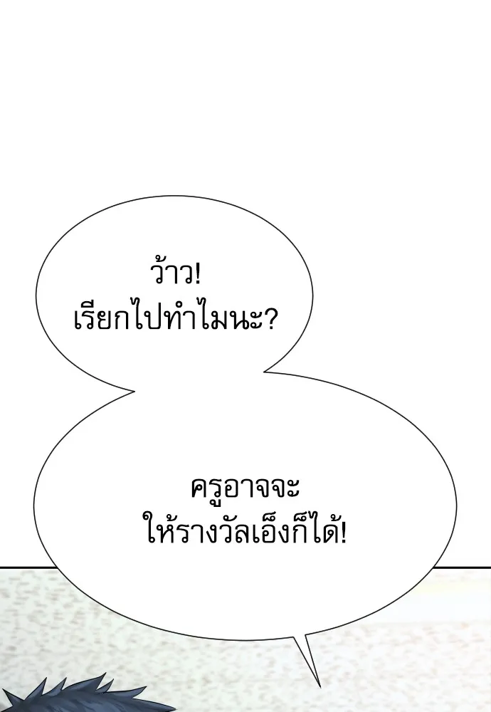 หลานอัจฉริยะของราชาเงินกู้ ตอนที่ 7 รูปที่ 38