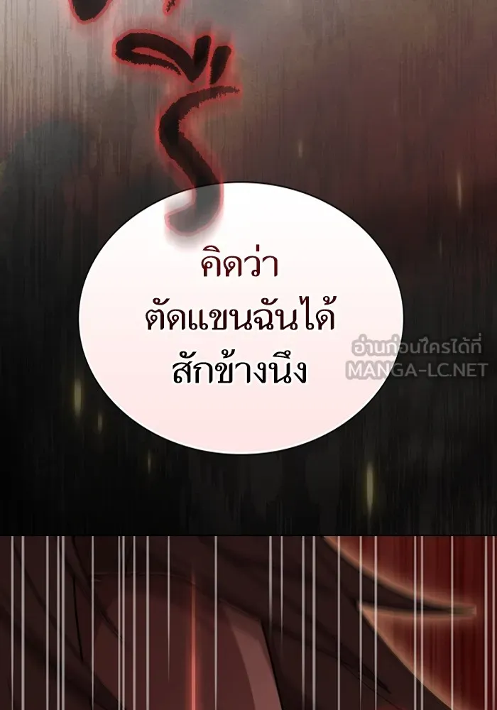 ผู้เล่นขั้นเทพแห่งหอคอยฝึกสอน ตอนที่ 185 รูปที่ 156