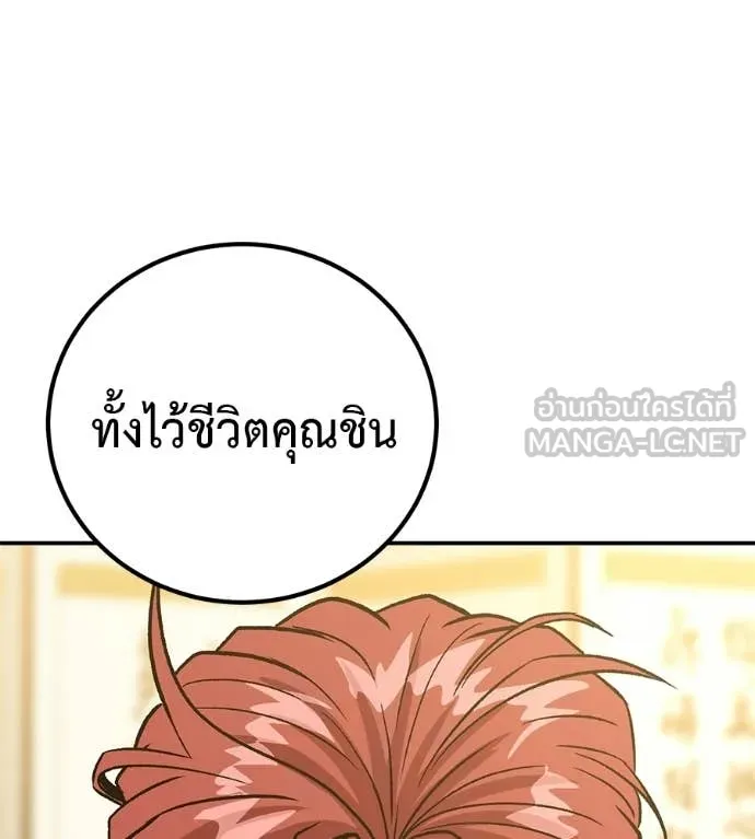 เรียกฉันว่าพระเจ้า ตอนที่ 73 รูปที่ 42