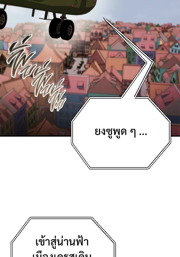 โกดังลับหลังโลกแตก ตอนที่ 78 รูปที่ 143