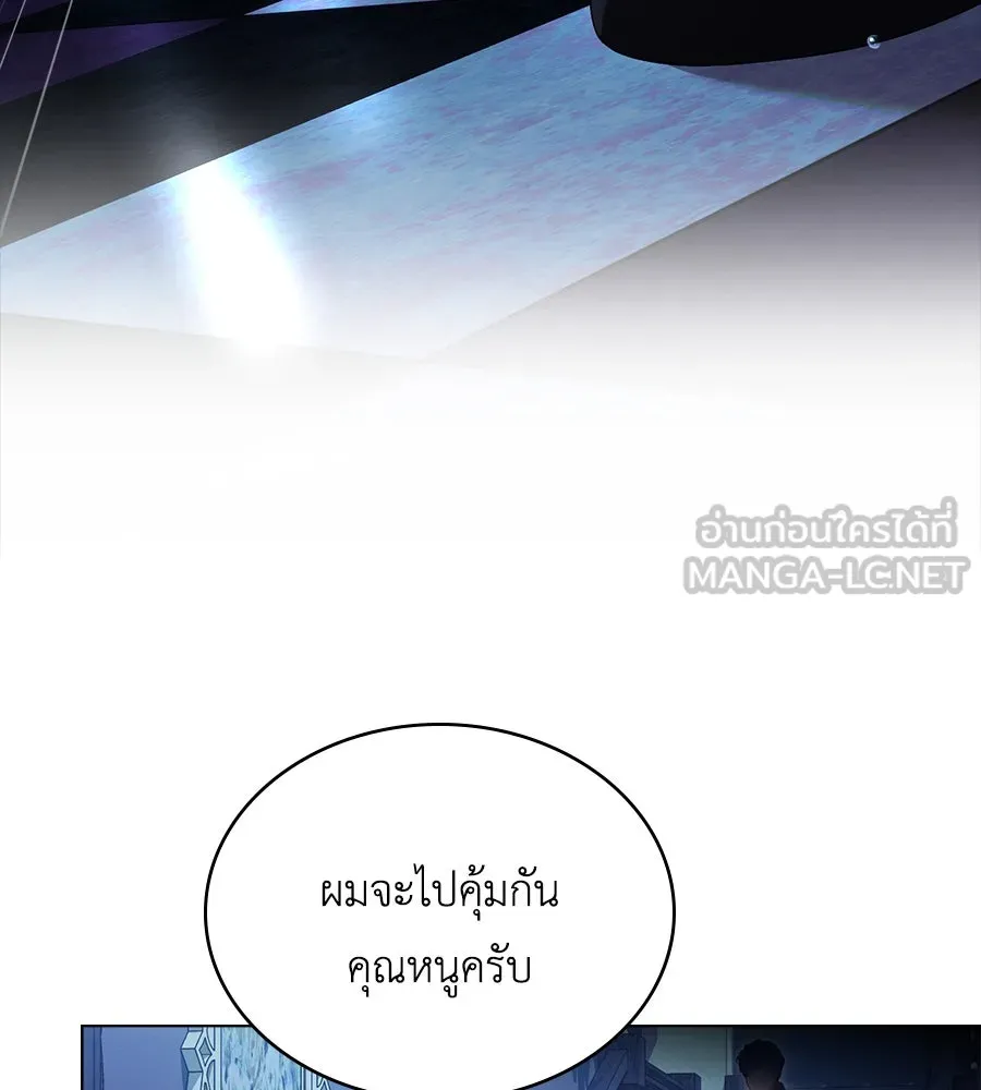 เล่ห์รักชนชั้นสูง ตอนที่ 33 รูปที่ 57