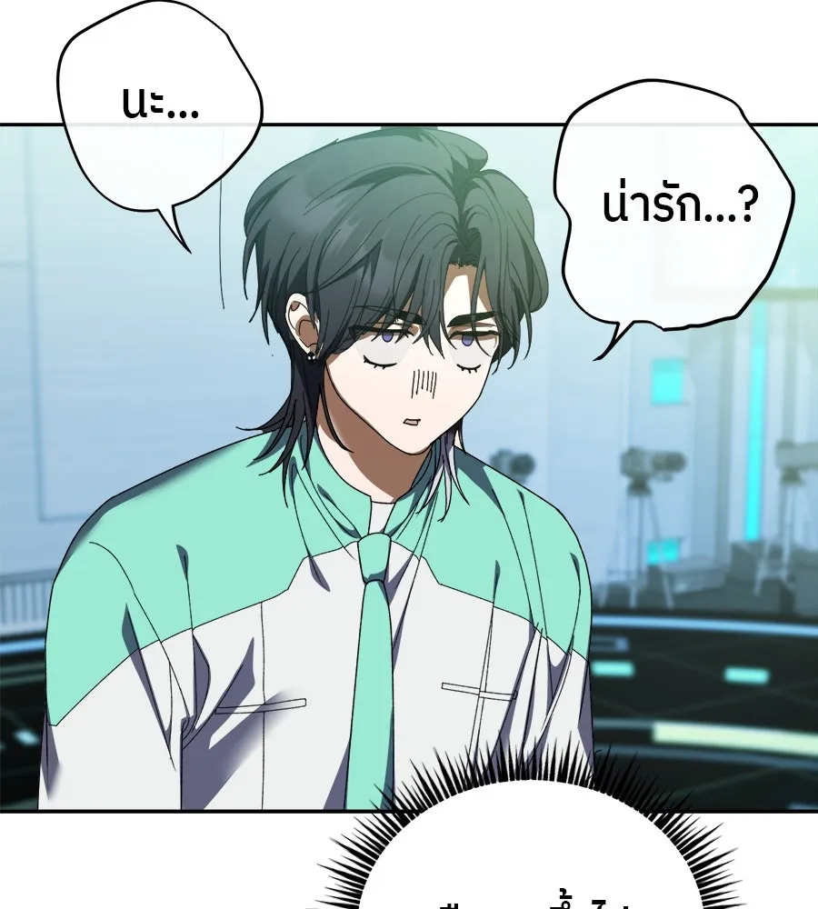 ย้อนเวลามาเป็นมักเน่ ตอนที่ 6 รูปที่ 122