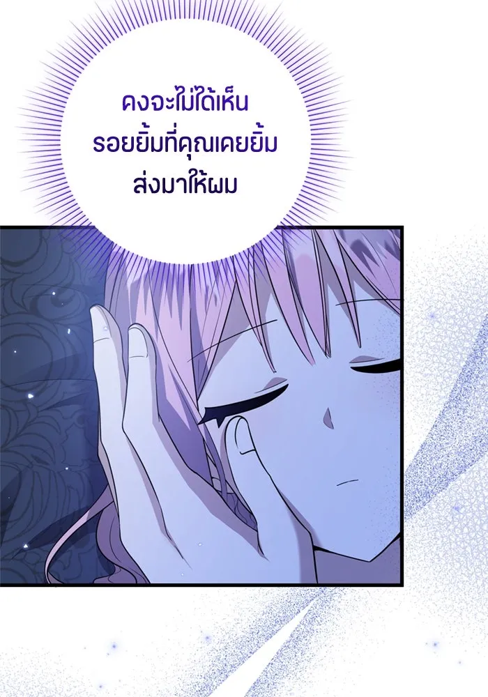 ป๊ะป๋าขา หนูลาแล้ว ตอนที่ 6 รูปที่ 146