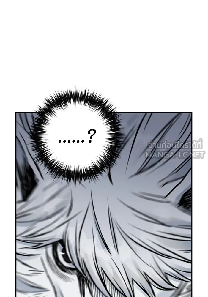 ดรูอิดแห่งสถานีโซล ตอนที่ 36 รูปที่ 6