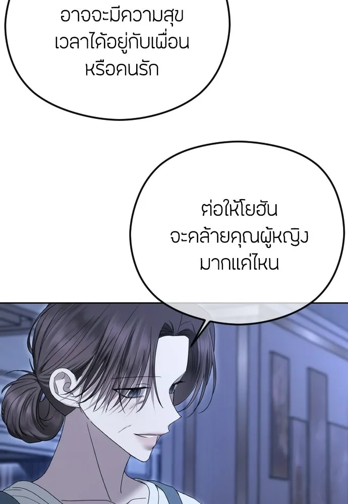 วิธีหนีตายจากนิยายโรคจิต ตอนที่ 93 รูปที่ 64