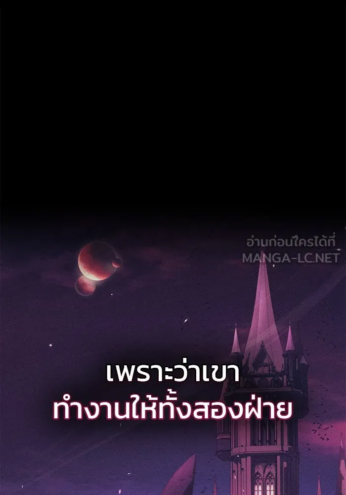 ผมไม่ได้เก่งอย่างที่คิด ตอนที่ 55 รูปที่ 75