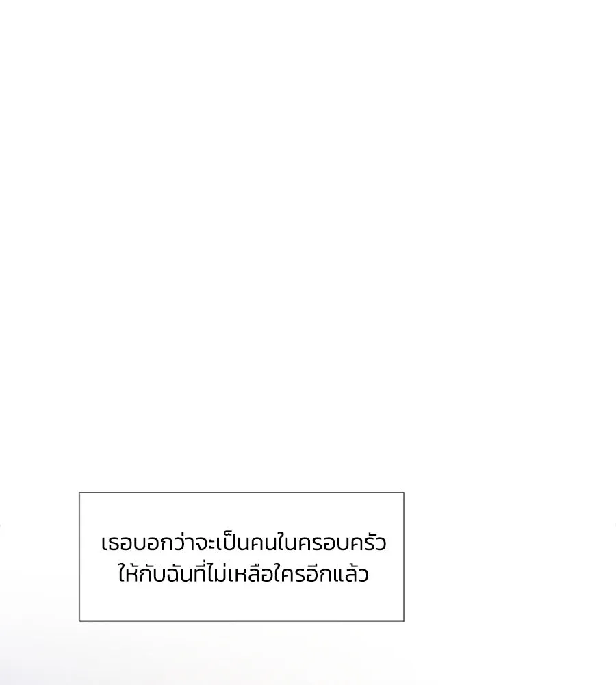 เหตุผลของคนไม่อยากอยู่ ตอนที่ 72 รูปที่ 25