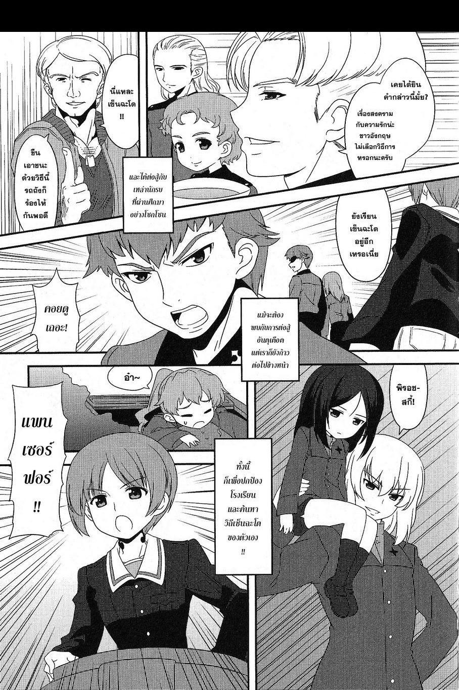 Manga-lc-com อ่านมังงะ อ่านการ์ตูน ออนไลน์ ฟรี Girls & Panzer – Motto Love Love Sakusen Desu! ตอนที่ 1 2 3 4 5 6 7 8 9 10 11 12 13 14 ฟรี ไม่มีโฆษณา Manga-lc - อ่าน มังงะ อ่าน การ์ตูน ออนไลน์ อ่านมังงะ ฟรี
