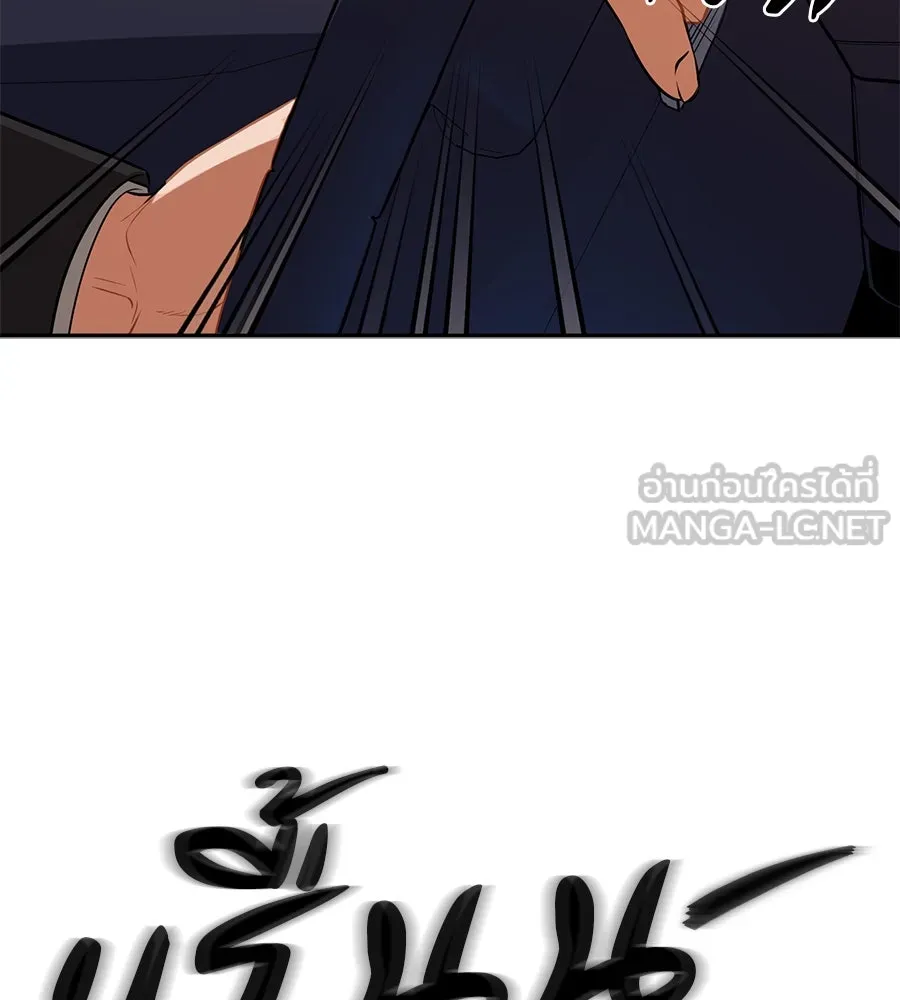 คอลเซ็นเตอร์เปลี่ยนชีวิต ตอนที่ 11 การไล่ล่า รูปที่ 234