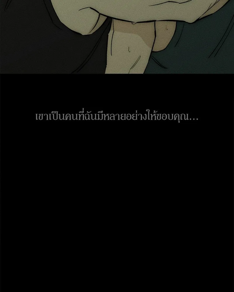บุปผารุ่มราคะ ตอนที่ 103 รูปที่ 53