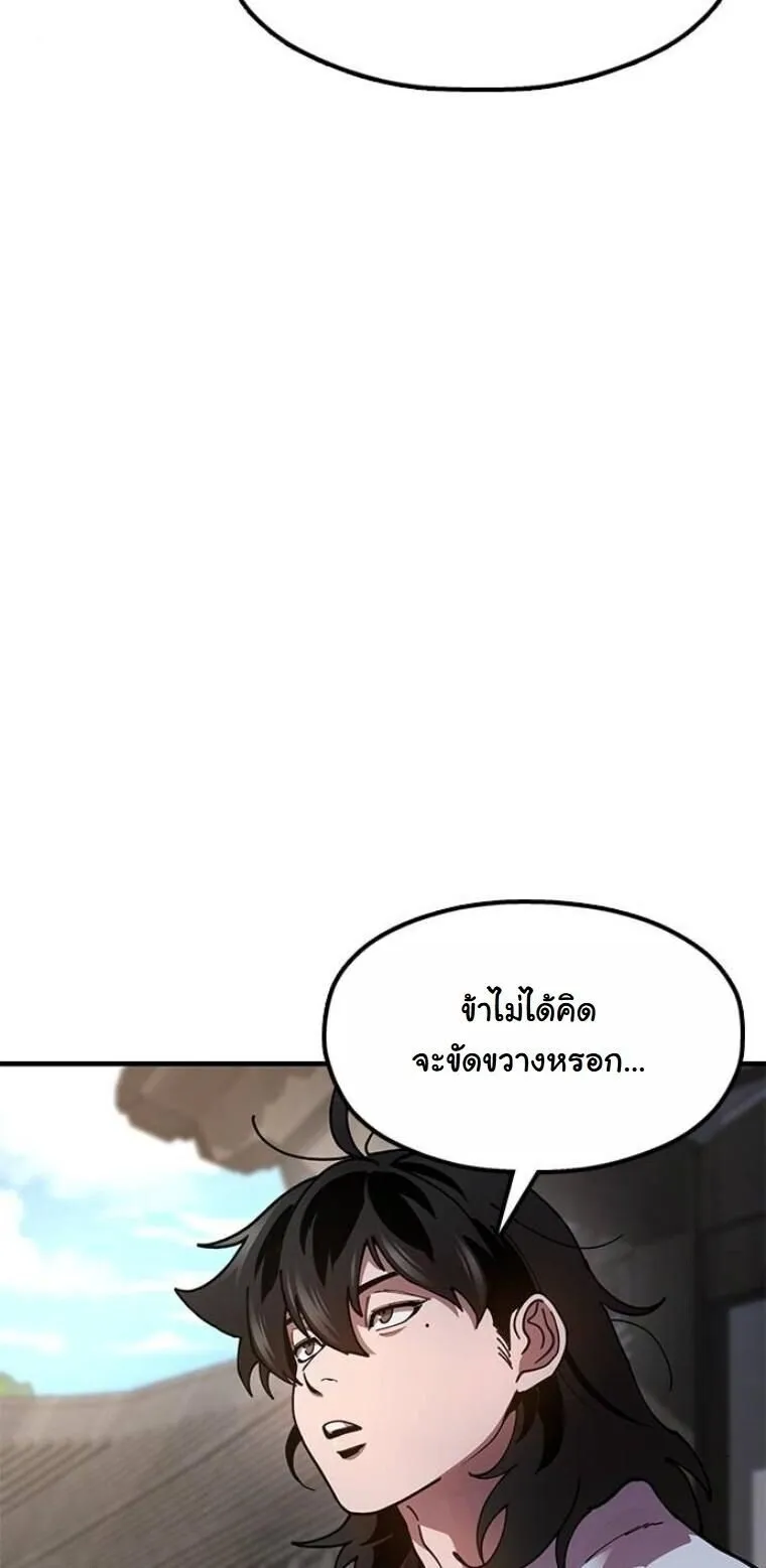 Chronicles of the Lazy Sovereign บ_นท_กของราชาจอมข_เก_ยจ ตอนที่ ตอนที่ 21 รูปที่ 20
