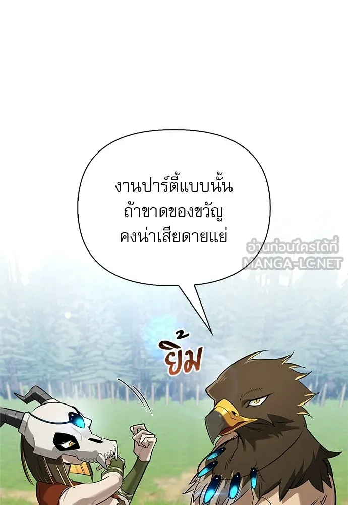 ชีวิตฮีลใจนายฮันเตอร์คลาส S ตอนที่ 45 รูปที่ 42