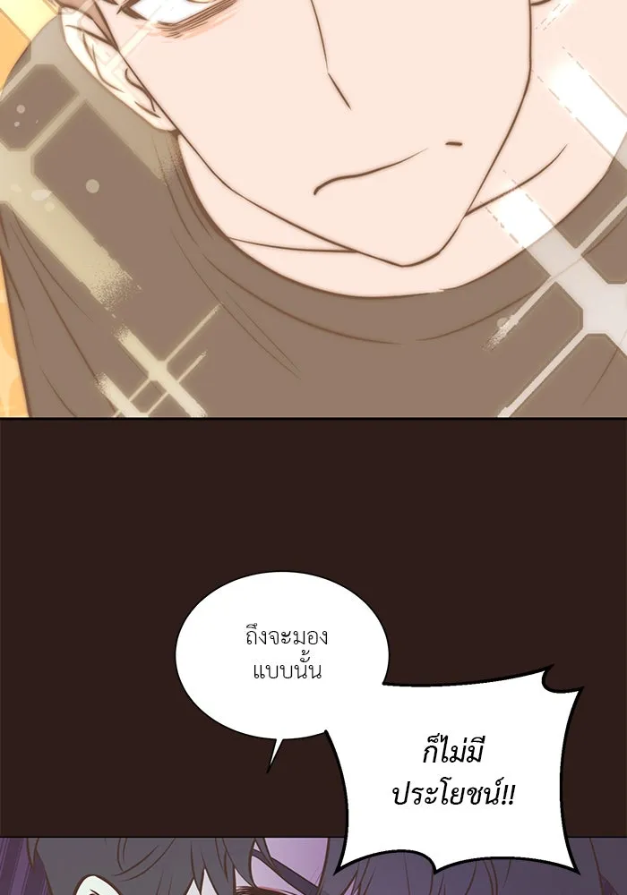 อย่าล้อเล่นกับหัวใจ ตอนที่ 45 รูปที่ 14