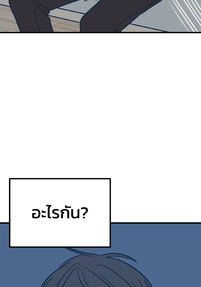 รักนี้ไม่มีรีไซเคิล ตอนที่ 25 รูปที่ 133