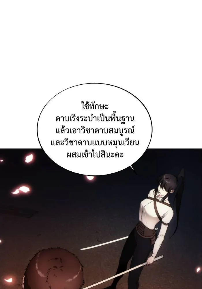 ศึกชิงบัลลังก์เทพเจ้ ตอนที่ 81 รูปที่ 10