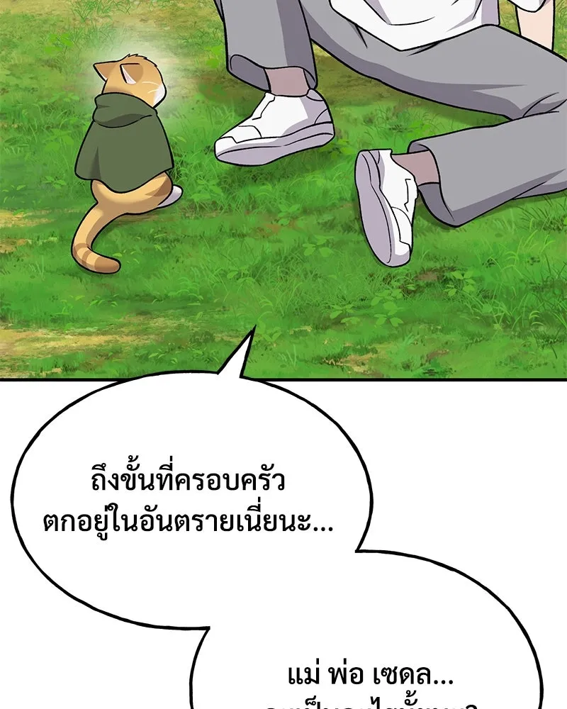 ปลูกผักพิชิตหอคอย ตอนที่ 51 รูปที่ 82