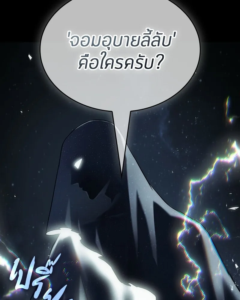 Omniscient Reader อ่านชะตาวันสิ้นโลก ตอนที่ 50 เรื่องเล่าของดกจา (6) รูปที่ 92