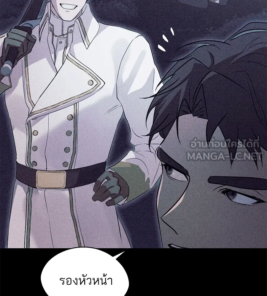 ทางหลุดพ้นของนักบุญลวง ตอนที่ 3 รูปที่ 39