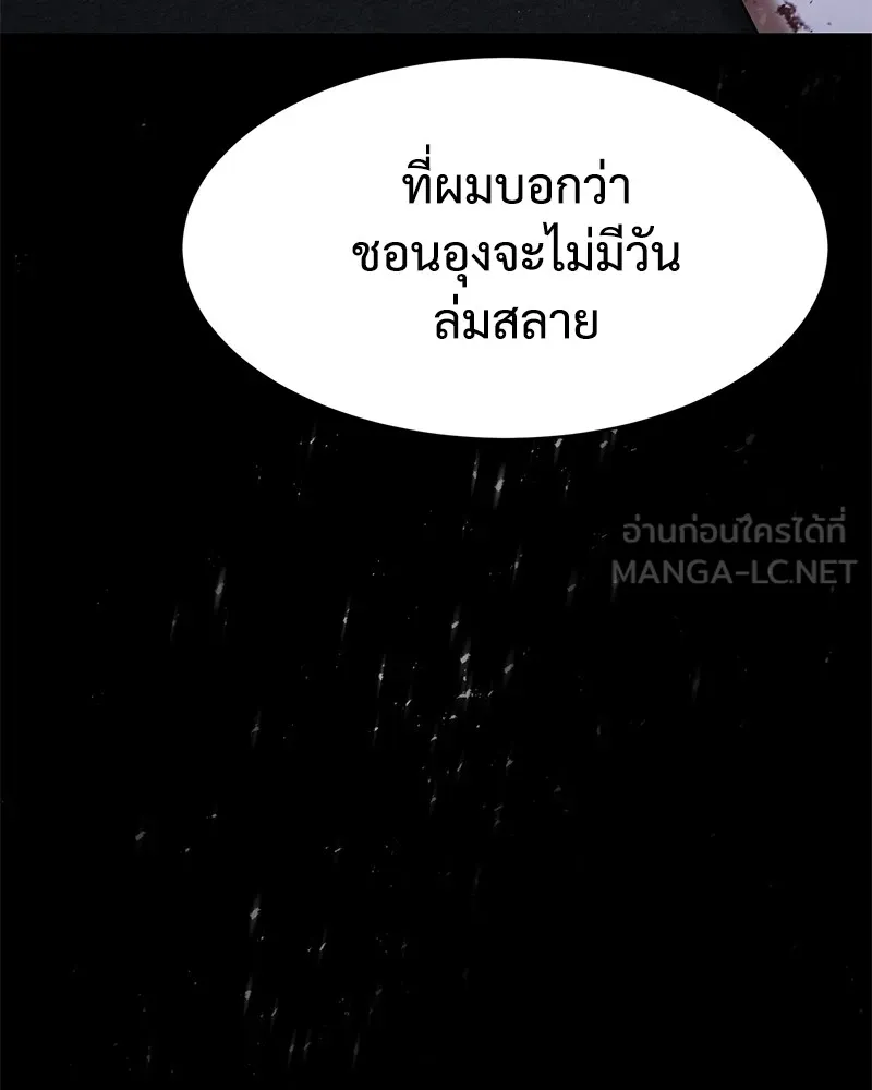 แบคXX ตอนที่ 34 รูปที่ 39
