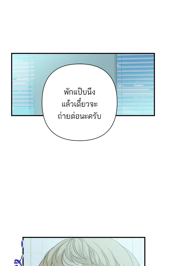 ฉันมันร้าย หรือเพราะโลกไม่น่ารัก ตอนที่ 95 รูปที่ 22