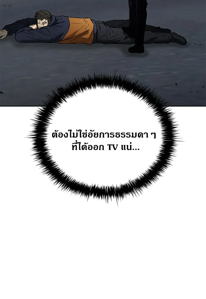 อัยการสายโหด ตอนที่ 48 รูปที่ 16