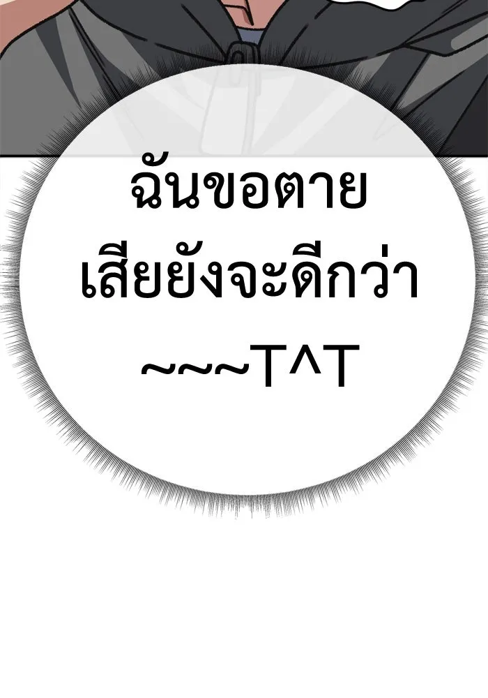 ช่วยเปลี่ยนฉันที ตอนที่ 340. ซีซัน 3 โคดกซู 12 รูปที่ 173