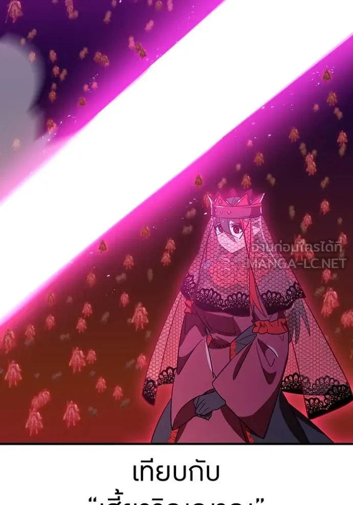 เพลเยอร์เลือดเทวะ ตอนที่ 81 รูปที่ 146