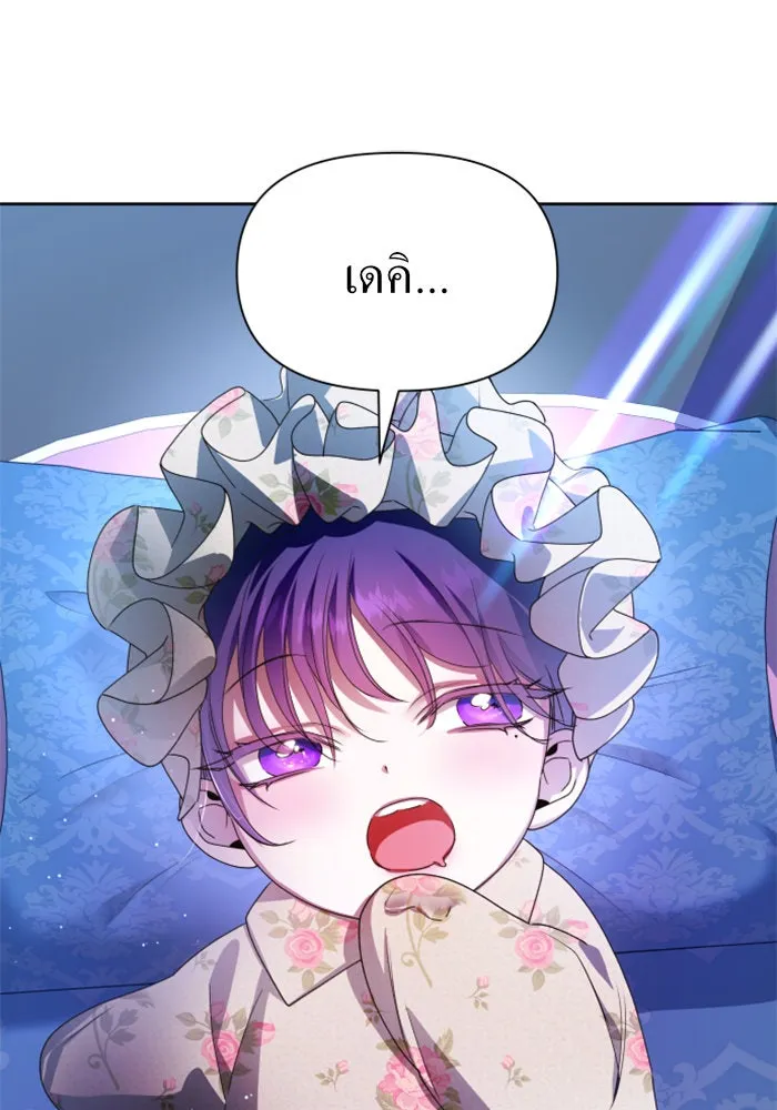 ชิงชีวิตพลิกลิขิตชะตา ตอนที่ 78. พี่ชายและน้องสาว(1) รูปที่ 26