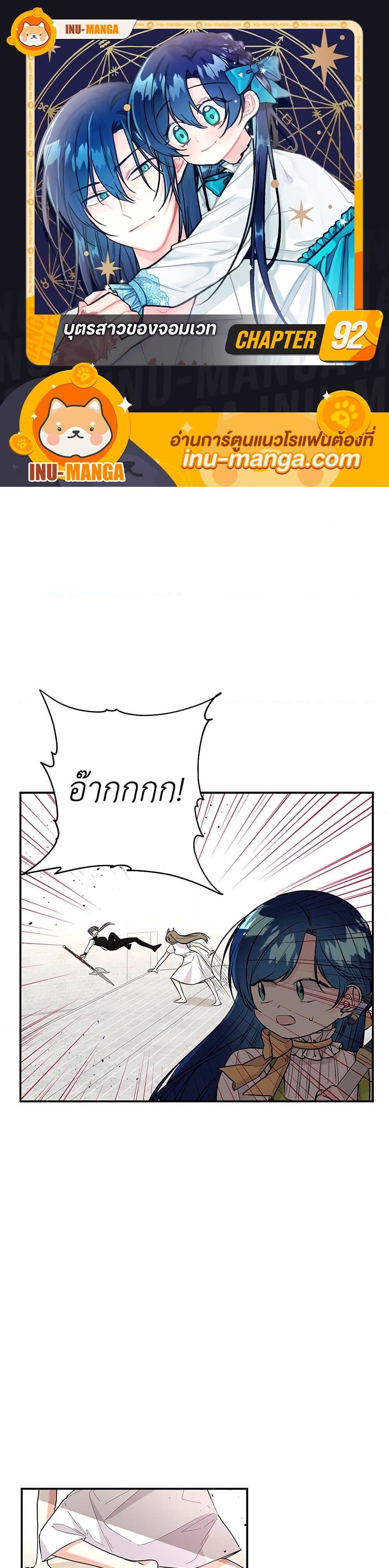 Manga-lc-com อ่านมังงะ อ่านการ์ตูน ออนไลน์ ฟรี Daughter of the Archmage ตอนที่ 1 2 3 4 5 6 7 8 9 10 11 12 13 14 ฟรี ไม่มีโฆษณา Manga-lc - อ่าน มังงะ อ่าน การ์ตูน ออนไลน์ อ่านมังงะ ฟรี