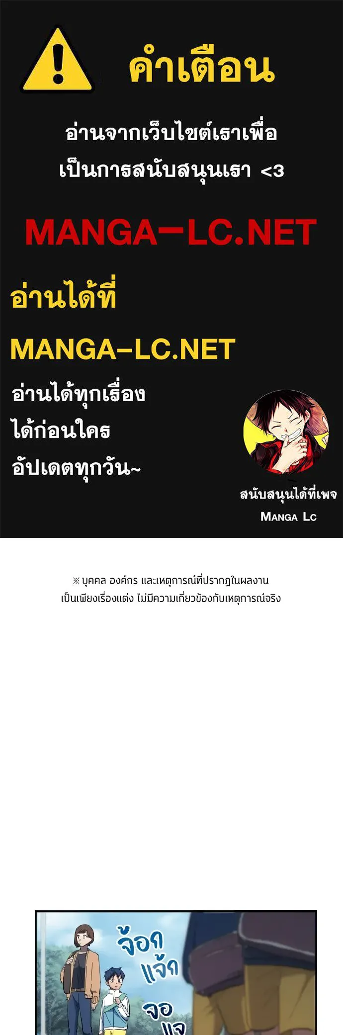 นักเตะแข้งสวรรค์ ตอนที่ 12 รูปที่ 1