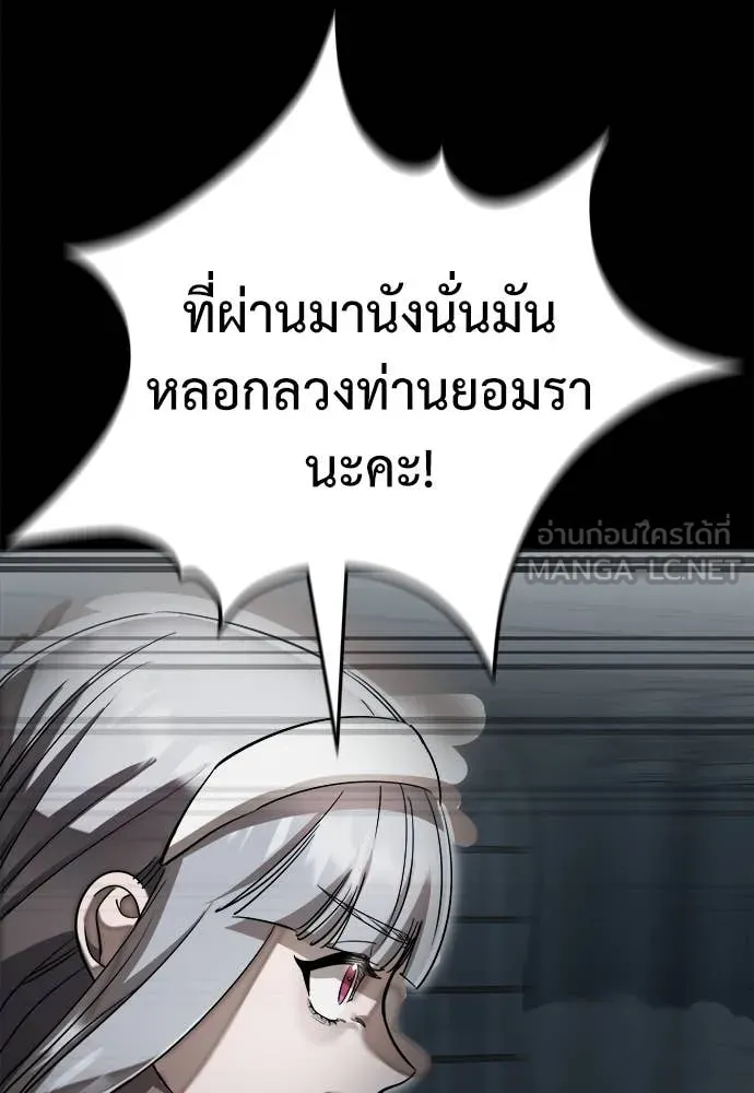 ยมราชลงทัณฑ์ ตอนที่ 92 รูปที่ 107